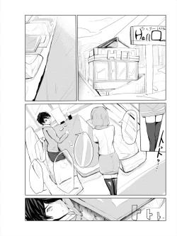 Page 44 of Saimin Harem Zukuri 2