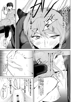 Page 4 of Saimin Harem Zukuri 2