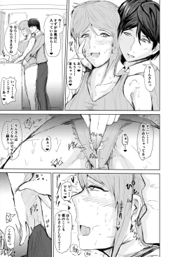 Page 12 of Saimin Harem Zukuri 4