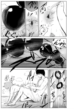 Page 18 of Saimin Harem Zukuri 5