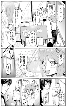 Page 8 of Saimin Harem Zukuri 5