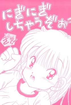 Page 1 of Niginigi Shichauzo