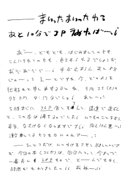 Page 31 of Niginigi Shichauzo