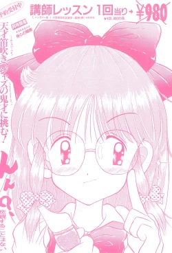 Page 36 of Niginigi Shichauzo