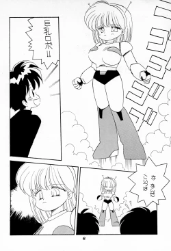 Page 6 of Terada Naoko Laser