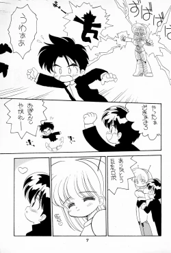 Page 7 of Terada Naoko Laser