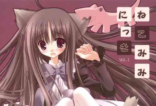 (CR37) [Tinker Bell (Bell)] Nekomimi Nikki Vol.1