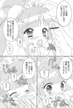 Page 13 of Onedari Princess