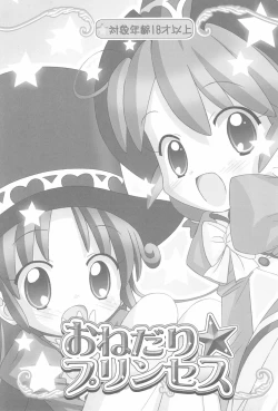 Page 3 of Onedari Princess