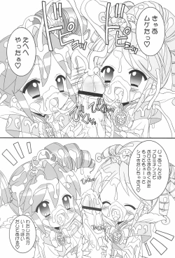 Page 7 of Onedari Princess
