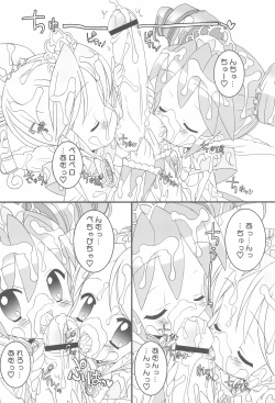 Page 8 of Onedari Princess