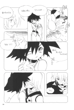 Page 36 of Tsuno Tsuno