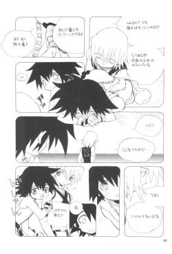 Page 37 of Tsuno Tsuno