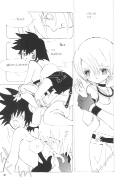 Page 38 of Tsuno Tsuno