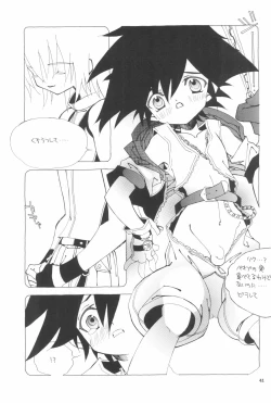 Page 43 of Tsuno Tsuno