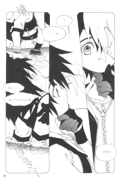 Page 44 of Tsuno Tsuno