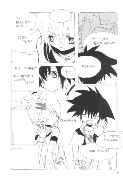 Page 45 of Tsuno Tsuno