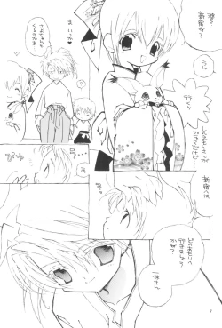 Page 9 of Tsuno Tsuno