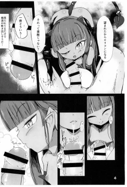 Page 4 of Nanji no RInjin o