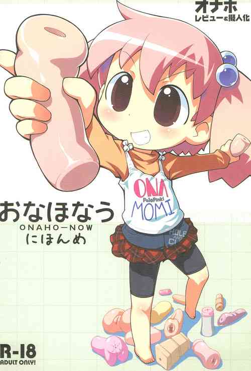 (COMITIA94) [PalePink! (Sakurabe Notos)] Onaho-Now Nihon-me