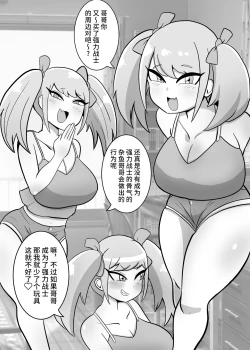 Page 29 of Netorare Sentouin Butai