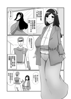 Page 4 of Hakoiri Reijou Sentouin "Ayame"