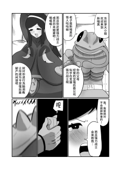 Page 7 of Hakoiri Reijou Sentouin "Ayame"