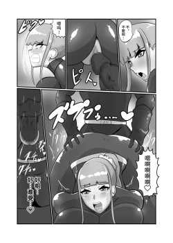 Page 14 of Kareshi Mochi JK Sentouin "Mitsuha"