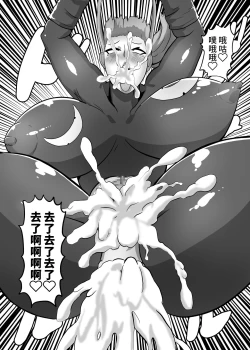 Page 20 of Kareshi Mochi JK Sentouin "Mitsuha"