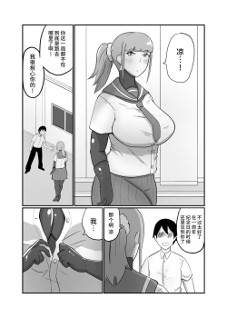 Page 22 of Kareshi Mochi JK Sentouin "Mitsuha"