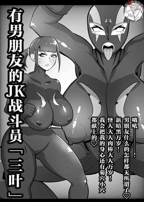 Download Kareshi Mochi JK Sentouin "Mitsuha"