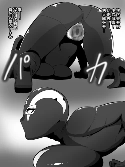 Page 15 of Hitozuma Sentouin Atsuko