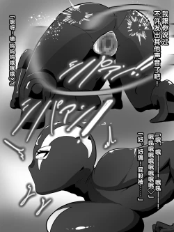 Page 20 of Hitozuma Sentouin Atsuko