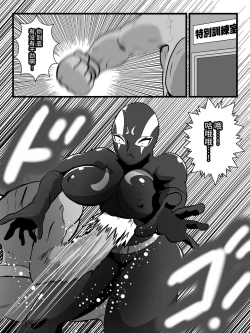 Page 24 of Hitozuma Sentouin Atsuko