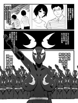 Page 4 of Hitozuma Sentouin Atsuko