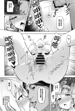 Page 12 of Hatarakikata Kaikaku