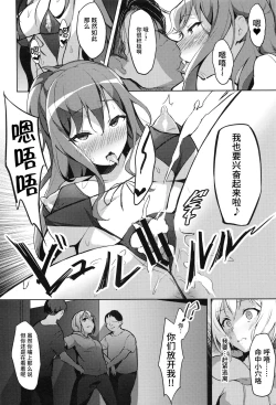 Page 24 of Hatarakikata Kaikaku