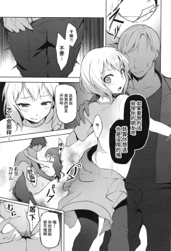 Page 25 of Hatarakikata Kaikaku