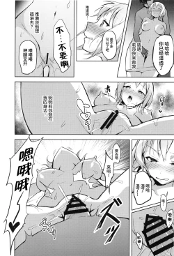 Page 27 of Hatarakikata Kaikaku