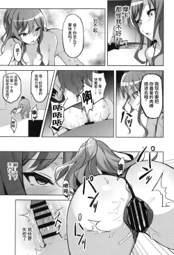 Page 29 of Hatarakikata Kaikaku