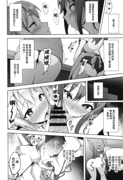 Page 32 of Hatarakikata Kaikaku