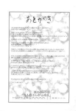 Page 13 of Rokurokku Roll