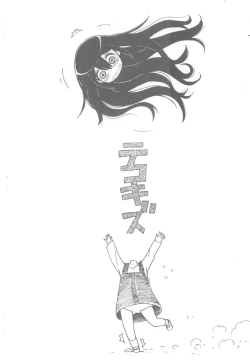 Page 20 of Rokurokku Roll