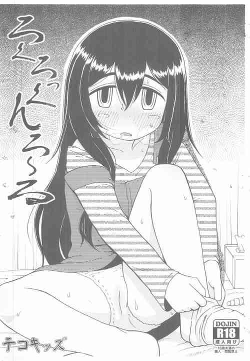 (COMITIA104) [Tekokids (Leonardo 16sei)] Rokurokku Roll