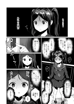 Page 2 of Saimin Seitokai Sono 3