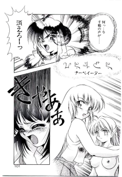 Page 104 of Meian no Tenshitachi