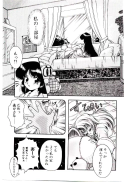 Page 130 of Meian no Tenshitachi