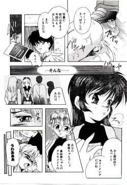 Page 16 of Meian no Tenshitachi