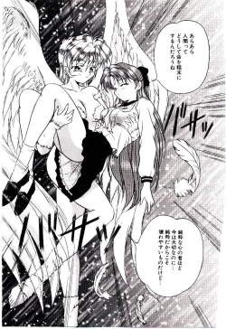 Page 18 of Meian no Tenshitachi