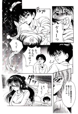 Page 21 of Meian no Tenshitachi